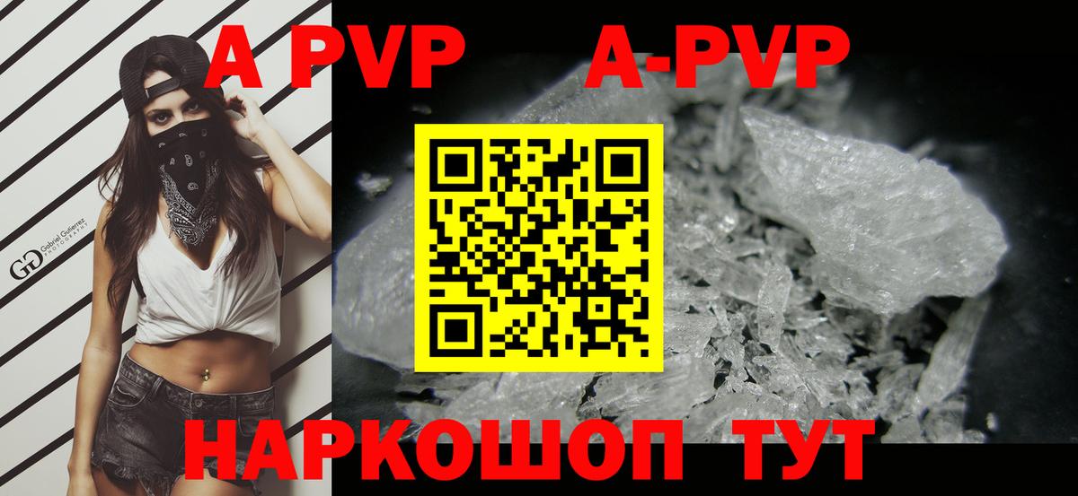 Томск  APVP Crystall  купить наркотики цена  А ПВП СК КРИС  Вход с VPN 