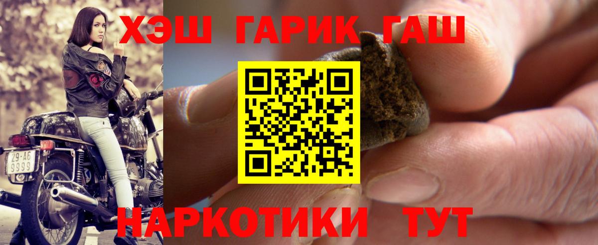 Томск  ГАШ Premium  ГАШ хэш  Вход с VPN 