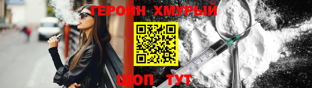 ГЕРОИН гречка  Вход с VPN  Томск 