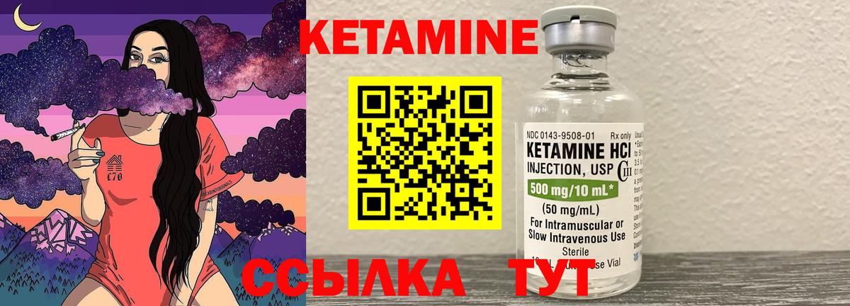 Томск  КЕТАМИН VHQ  КЕТАМИН ketamine  Вход с VPN 
