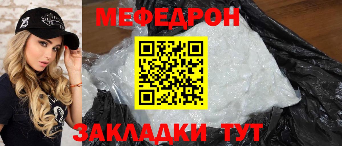Меф  Вход с VPN  МЕФ кристаллы  Мефедрон  Томск  Меф кристаллы 