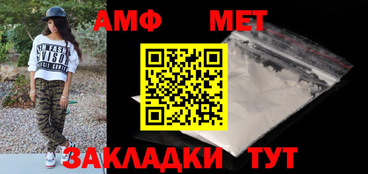 Метамфетамин винт Томск