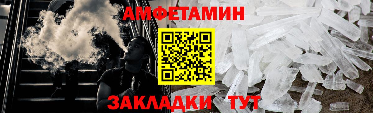 Метамфетамин кристалл  Вход с VPN  Томск 
